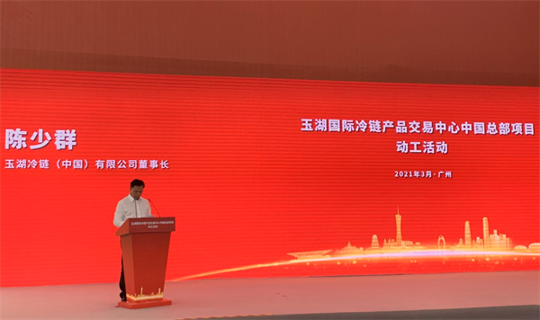 予果资讯 玉湖冷链获广东省委机关网刊高度评价