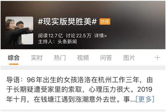 賀鳳杰說汽車 女兒去世父母索賠為兒子買房，現實版樊勝美家屬獲賠16萬