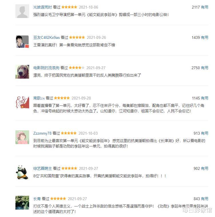 功勋|《功勋》之后，这位“非主流”女演员的复出，打了多少人的脸？