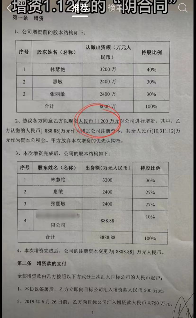 郑爽|张恒再发文信息量大!曝郑爽1.6亿阴阳合同单,还原偷漏税全过程