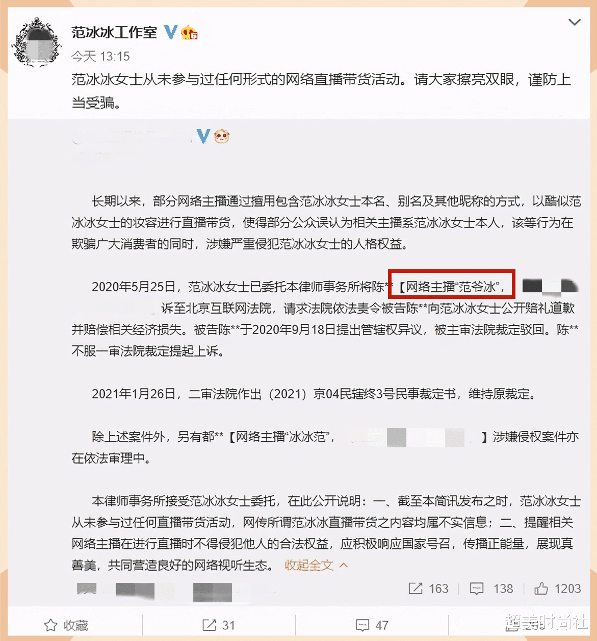 范冰冰|山寨版范冰冰被本尊告了？她靠撞脸直播赚钱，从妆容到造型全模仿