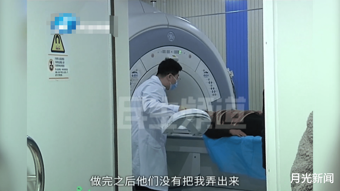 月光新闻 68岁男子做磁共振被忘检查舱内20分钟，3名医生竟在玩手机，院方：系实习生