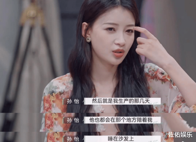 董子健|董子健当众吸烟惹争议，孙怡不顾形象抠鼻，躺男方大腿超级甜