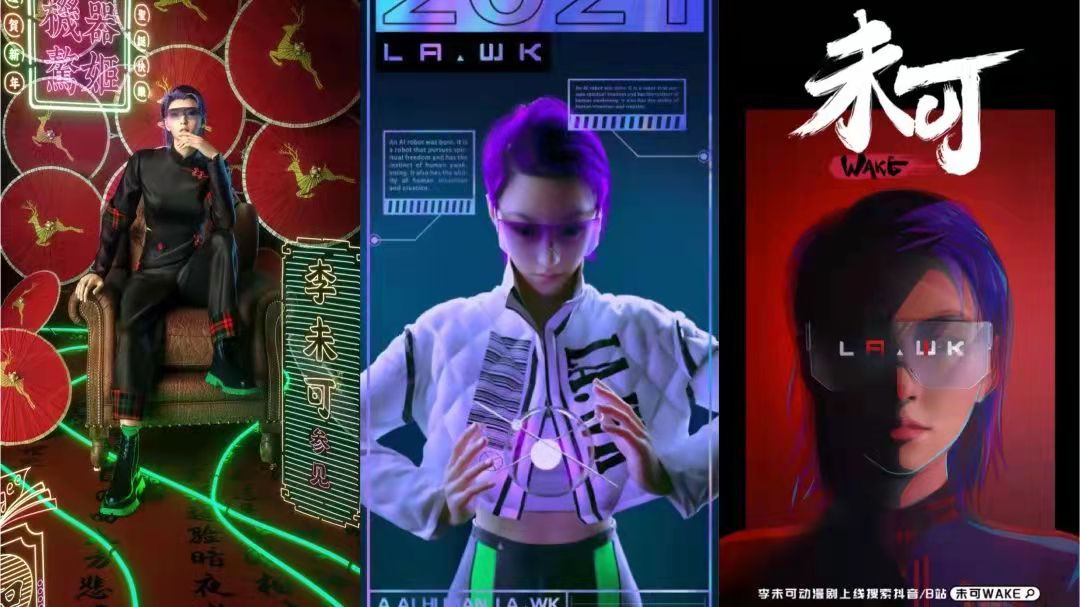 北京市|字节跳动大手笔，独家投资虚拟人，再次加码布局元宇宙！