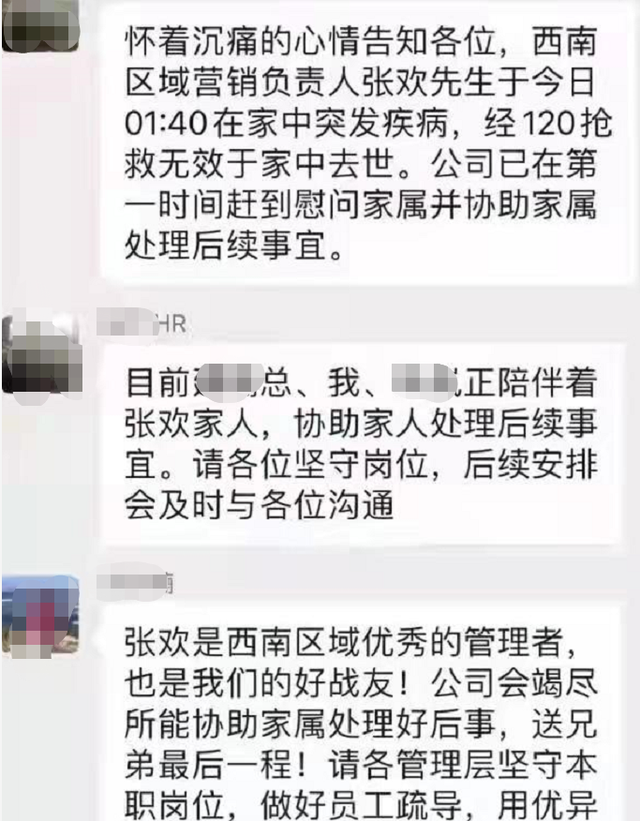 炸酱面|那个“要么交业绩要么交尸体”的地产人，猝死在凌晨