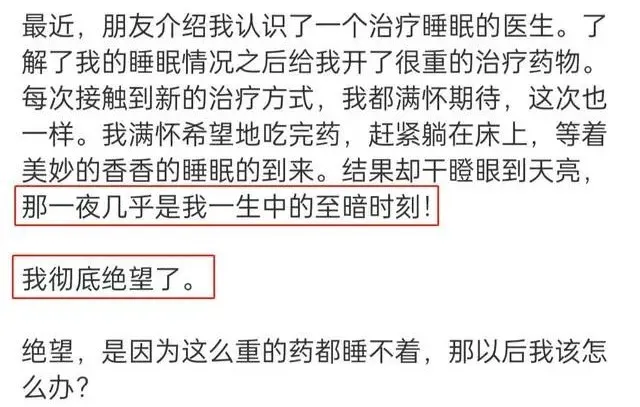 李冰冰|wenno: 消失3年后，知名女星深夜发文：“对不起，我彻底绝望了……”