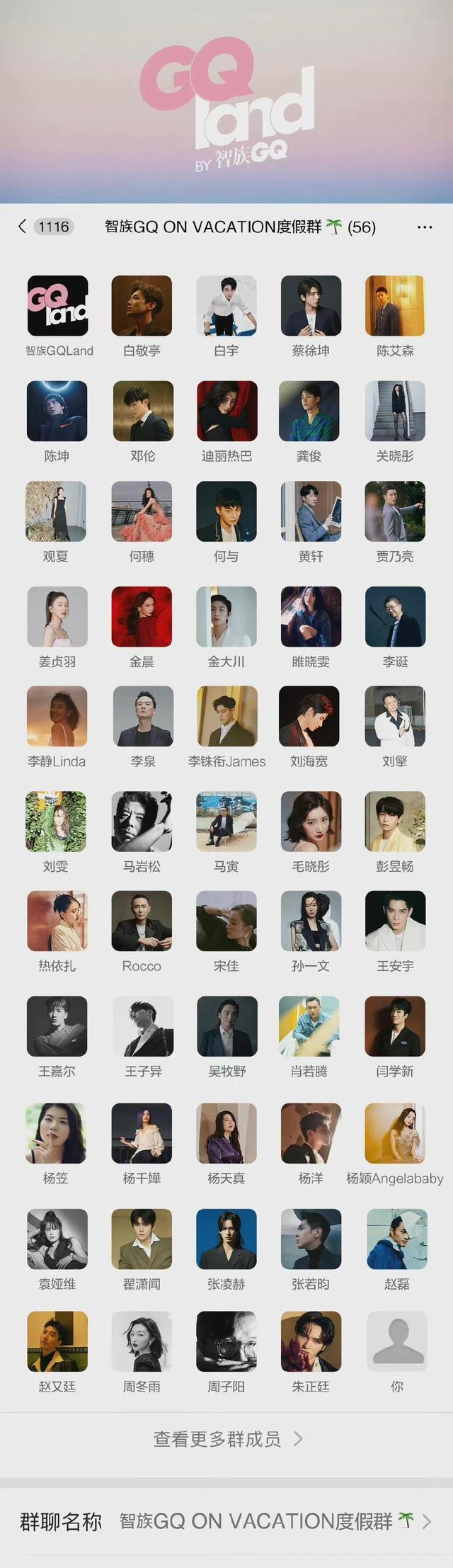 赵雅芝|GQ流程图析出：热巴假摔，李现下海，王嘉尔深夜忙健身