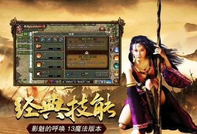 传奇|传奇3复古版：怀旧1.45光通传奇3，升级攻略看这里