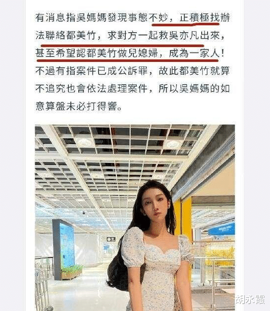 吴亦凡|吴亦凡母亲联合他亲生父亲动用终极杀手锏？