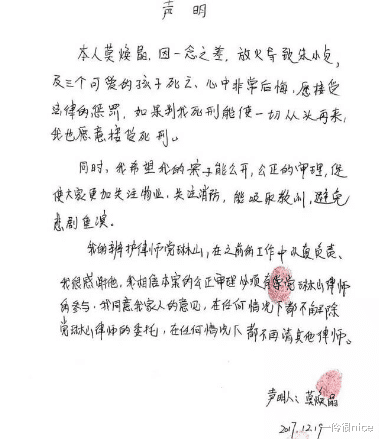 一伶很nice|莫焕晶的亲笔声明，表到了三层意思，信中确有弦外之音