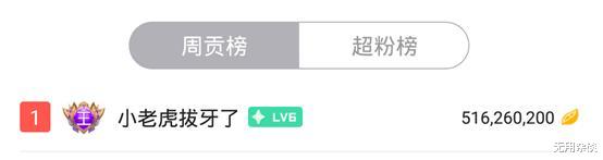 王冕|YY顶级神豪现身虎牙！王冕受神秘大哥委托，为「虎牙一姐」刷礼物