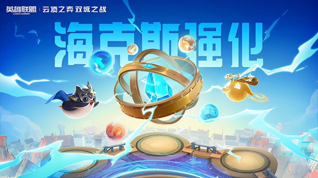s6|云顶：三种最强核心，万能型羁绊最强，双羁绊加成影响最大