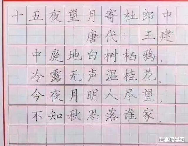 老李侃学习|小学生写“雨”字,“雨”越下越大,老师:小学生想象力太丰富了