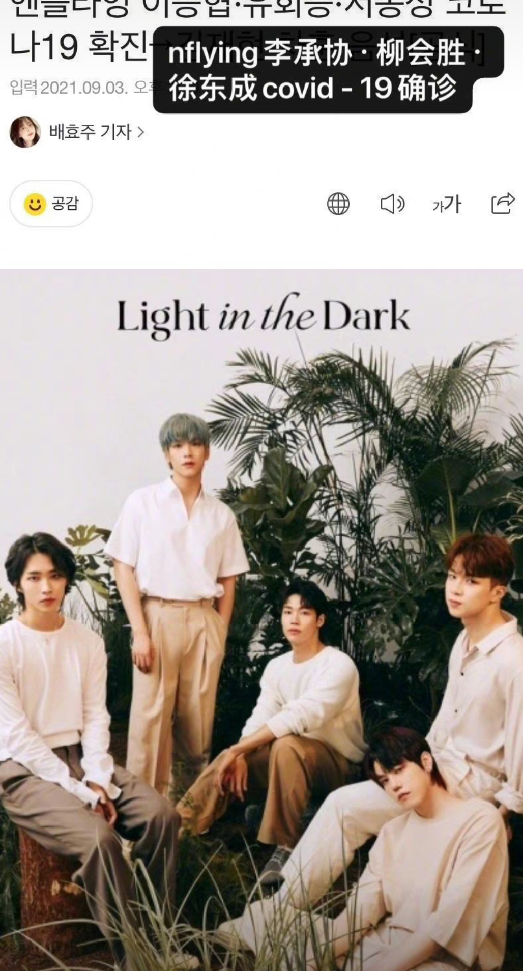 隔离|仅十天隔离期这一韩娱女艺人新冠就康复了?