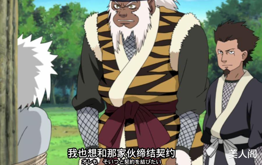 自來也|自來也最想要的通靈獸，不是妙木山的蛤蟆，木葉丸：真沒眼光