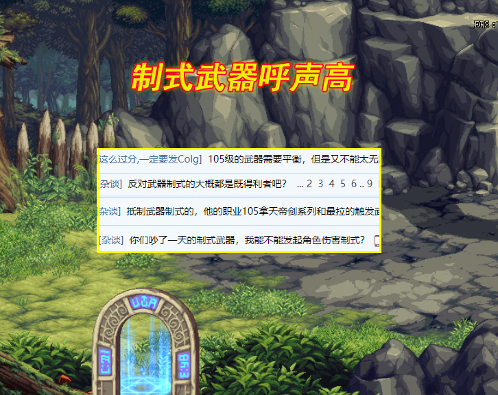 太极剑|DNF：105级荒古又要回归了？制式武器呼声太高！太极剑已成祸首