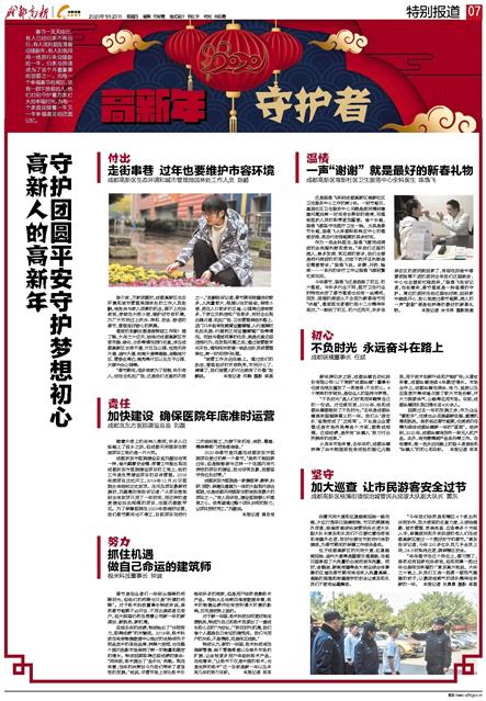 成都高新 六个省级奖项!成都高新区融媒体中心作品再获佳绩