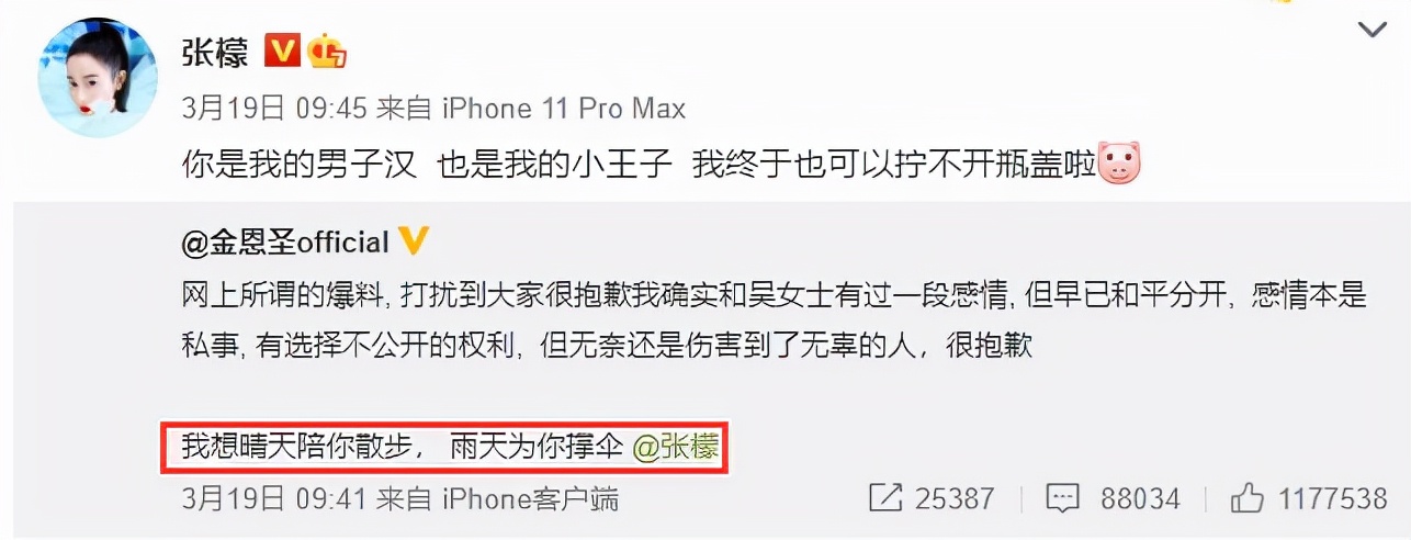 张檬|小五单膝下跪求婚，张檬羞答“我愿意”，披洁白头纱浪漫拥吻