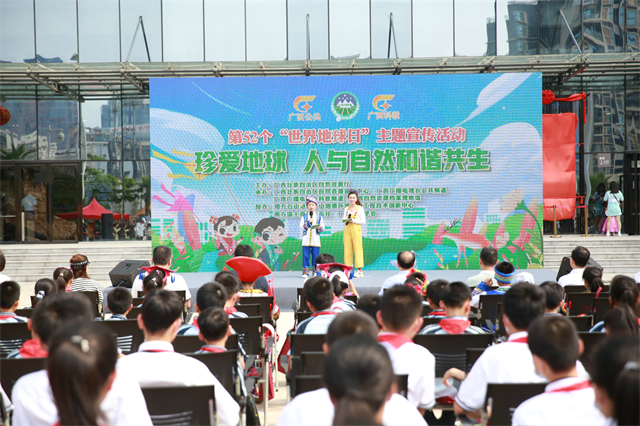 每日速讯圈 广西：第52个“4·22”世界地球日主题宣传活动启动