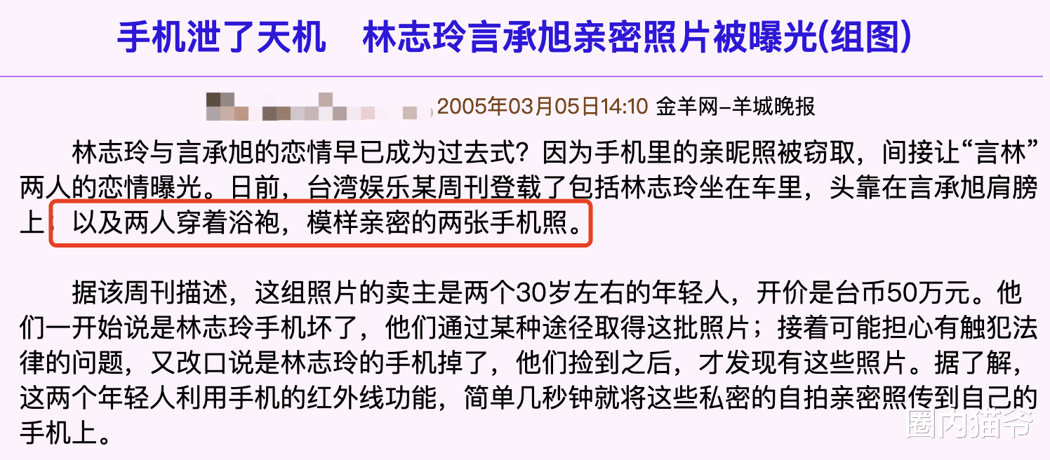 李冰冰|“情史复杂”的5位女星，一个比一个厉害，如今过得怎样？