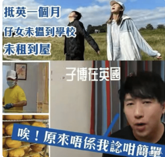 移民|10位香港艺人移居国外现状:孩子生病看不起,硕士生去餐厅当跑腿