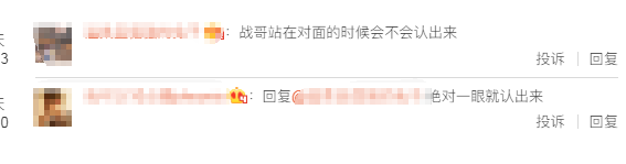 唐昊|《斗罗大陆》唐昊穿《陈情令》魏无羡同款，肖战一眼看出，都挺穷
