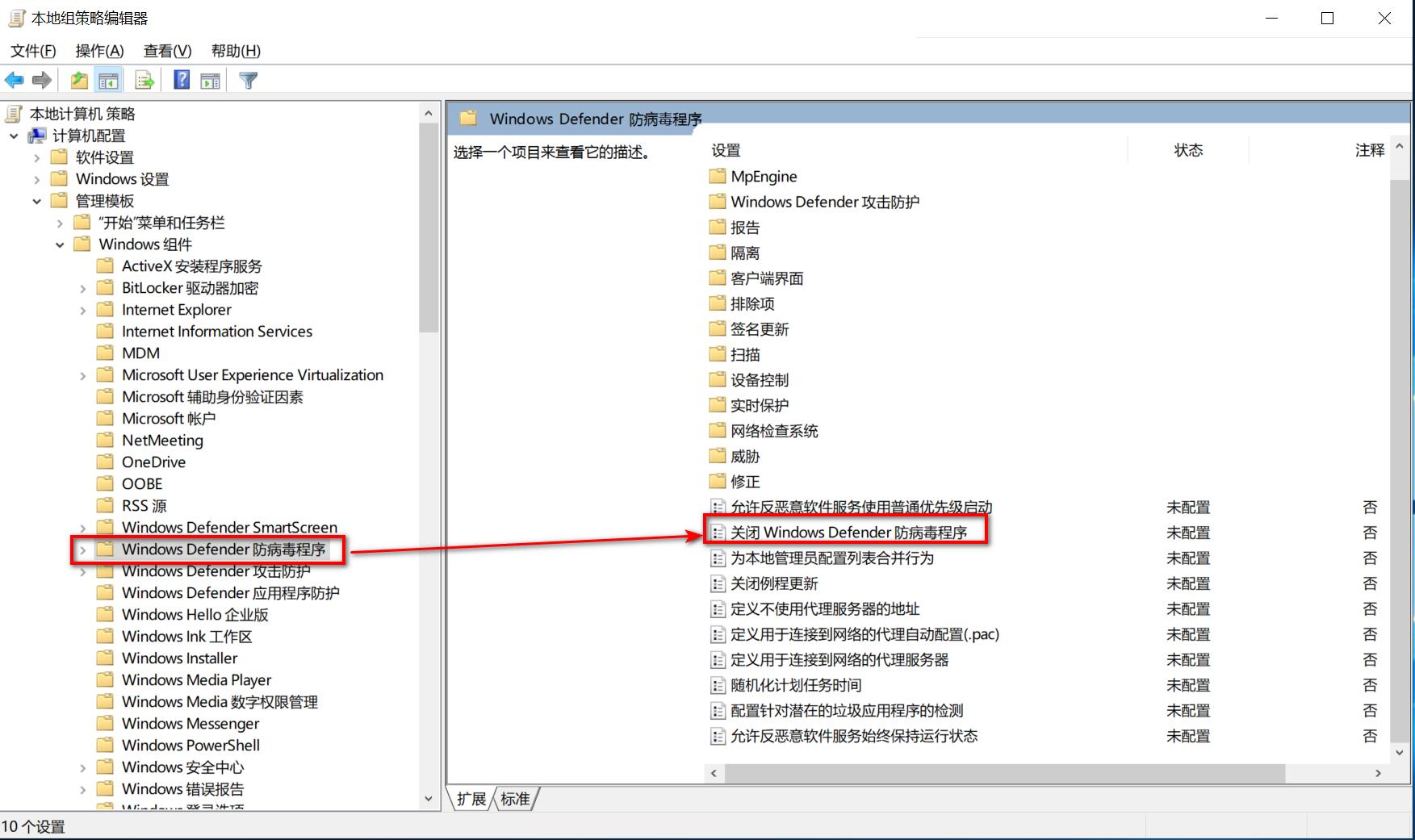 苹果|彻底关闭windows Defender防病毒