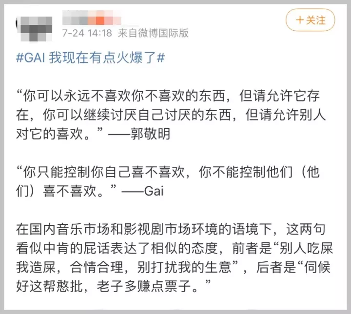 刘耀文|与乐队选手起争执，GAI：我现在有点火爆了