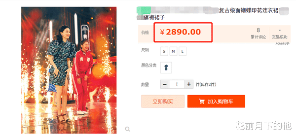 殷桃|张小斐穿三千旗袍上春晚，舞姿不慎露出打底裤，一双长腿又细又白