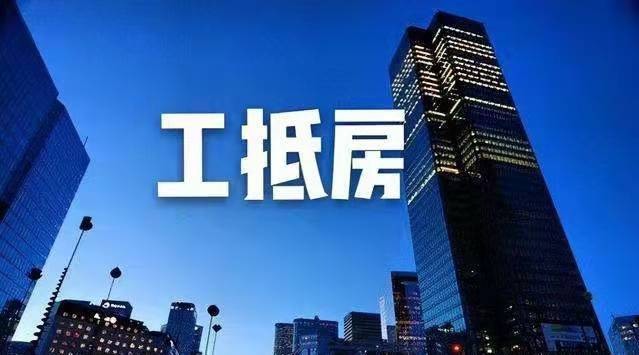 |这种房子的价格能便宜几十万，甚至上百万，它能买吗？