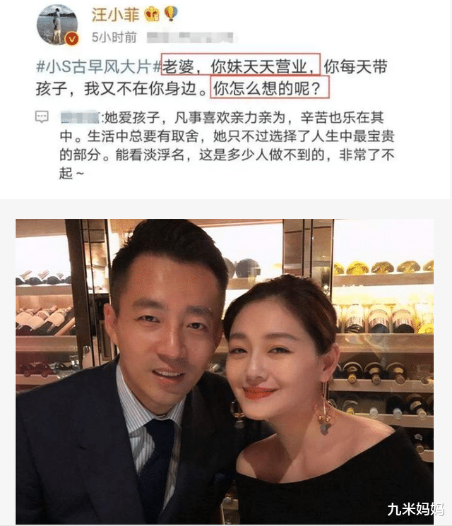 汪小菲|汪小菲向大S道歉无果,向丈母娘求救,爱得卑微恐成第二个贾乃亮