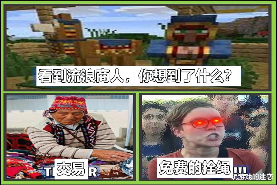 商人 我的世界：Mojang特别尊重玩家意见？玩家：绿宝石剑为啥不加入？