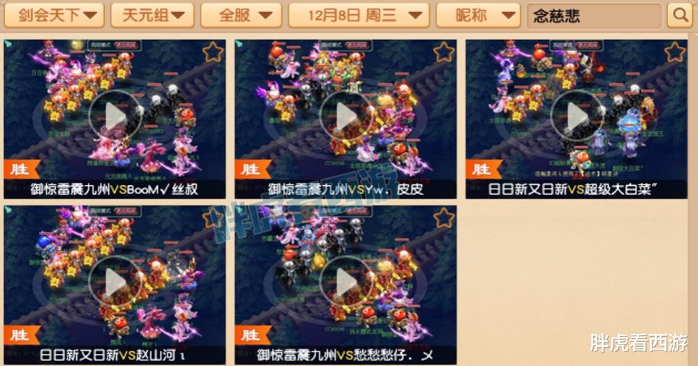 梦幻西游|梦幻西游:伦总温柔一剑正式入队西栅老街,1105宝珠易主