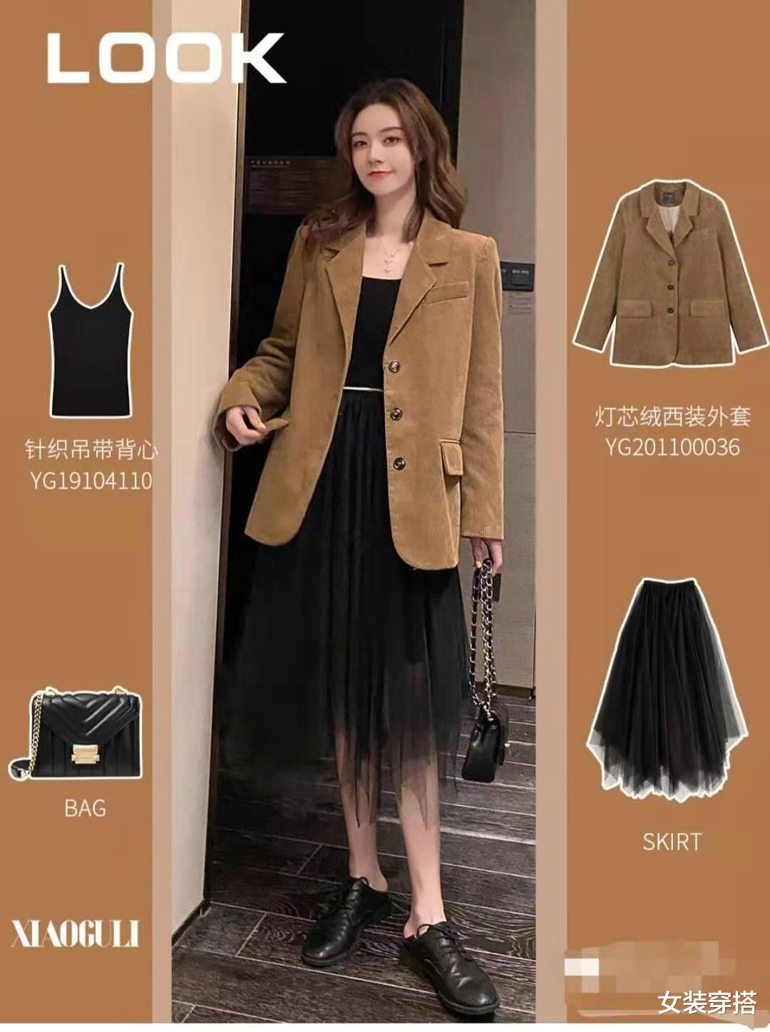 女装穿搭|秋天怎么穿搭衣服好看
