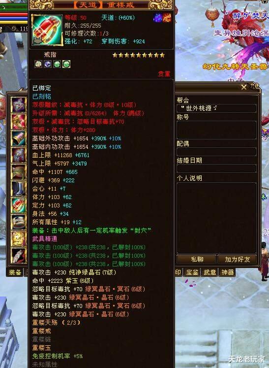 |天龙: 统领【问情崖】6年的毒霸天,一手打造百万大星宿,最新装备