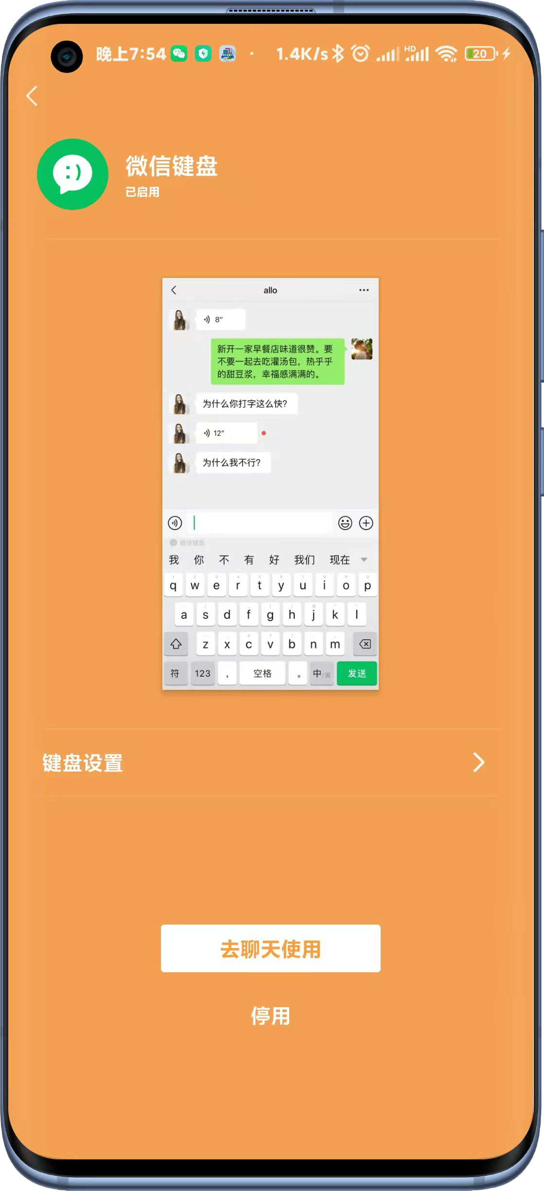 微信|安卓微信 8.0.17 内测更新：新增发送消息动画等，果味很浓！