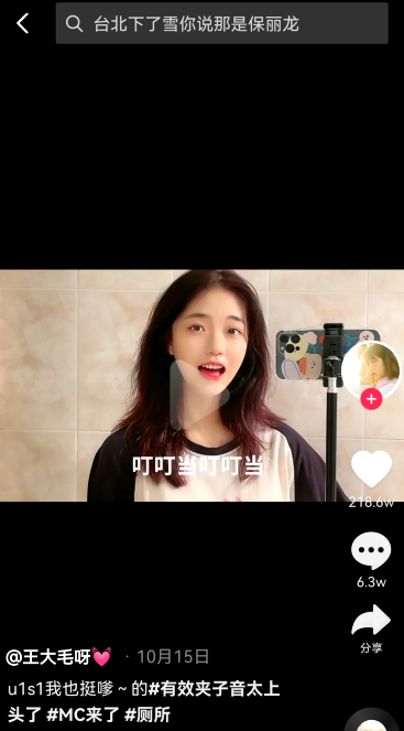 抖音|全网声音最顶的女网红，这下把我听哭了