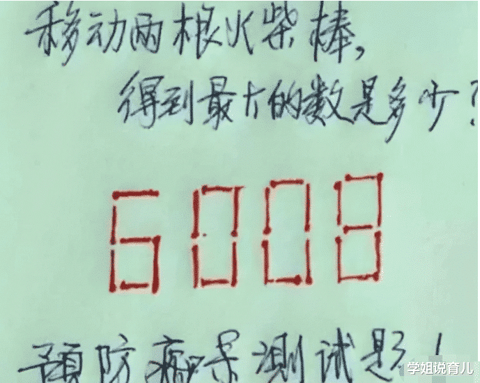 学姐说育儿|神回复:挑战全网!恕我直言,没人能驾驭这件衣服,但最后我输了