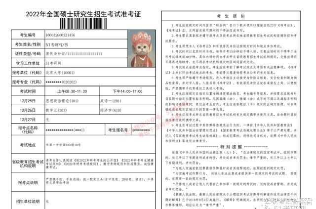 人力资源|2022考研倒计时，六个注意事项，让你初试“稳过”不紧张