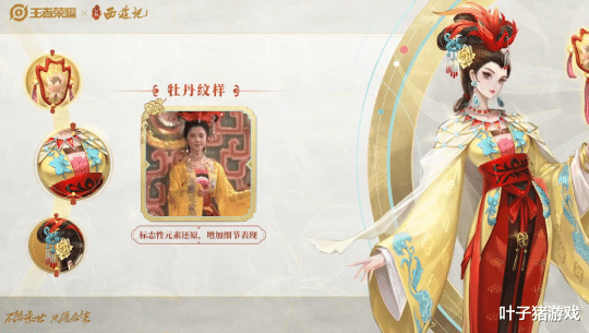 甄姬|王者荣耀甄姬史诗皮:把沙僧顶掉的女儿国国王,卖出全系列最高价