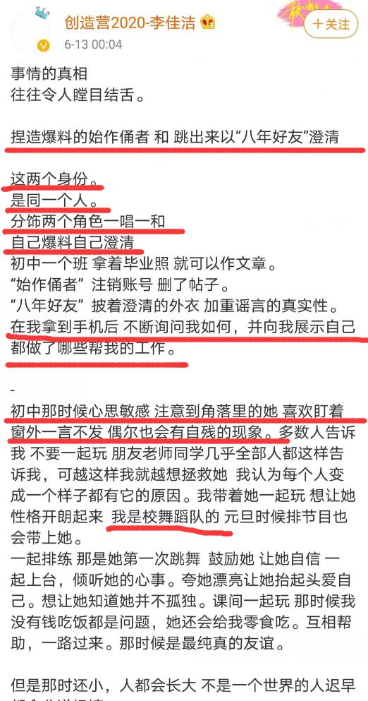 李佳洁|《良言写意》的宫明月，参加创3一轮游，和刘雨昕孔雪儿曾是队友
