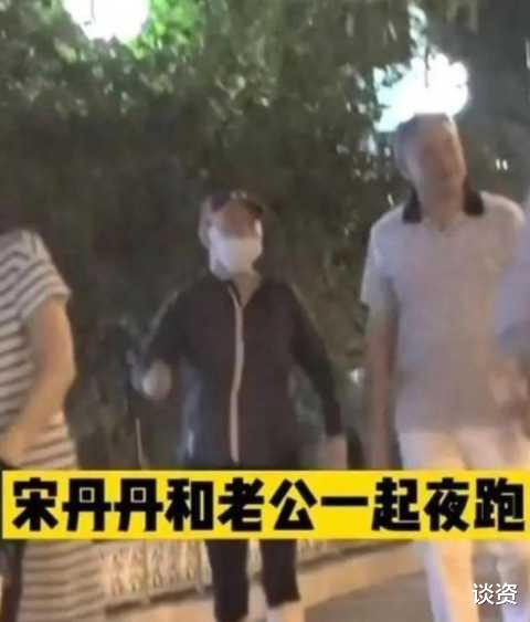 叶童|宋丹丹素颜现身，状态疲惫无人陪伴，与3婚老公结婚24年依旧恩爱