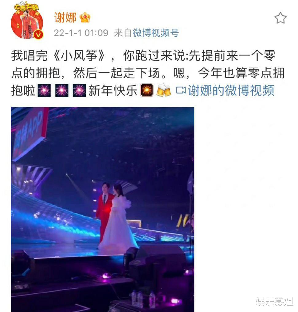 谢娜|快乐家族YYDS！何炅提前零点拥抱谢娜，穿过人海拥抱吴昕