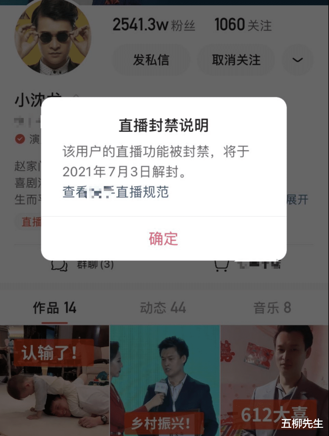 翻車瞭？知名網紅小沈龍馬洪濤木森被封10天，拆房風波告一段落-圖3