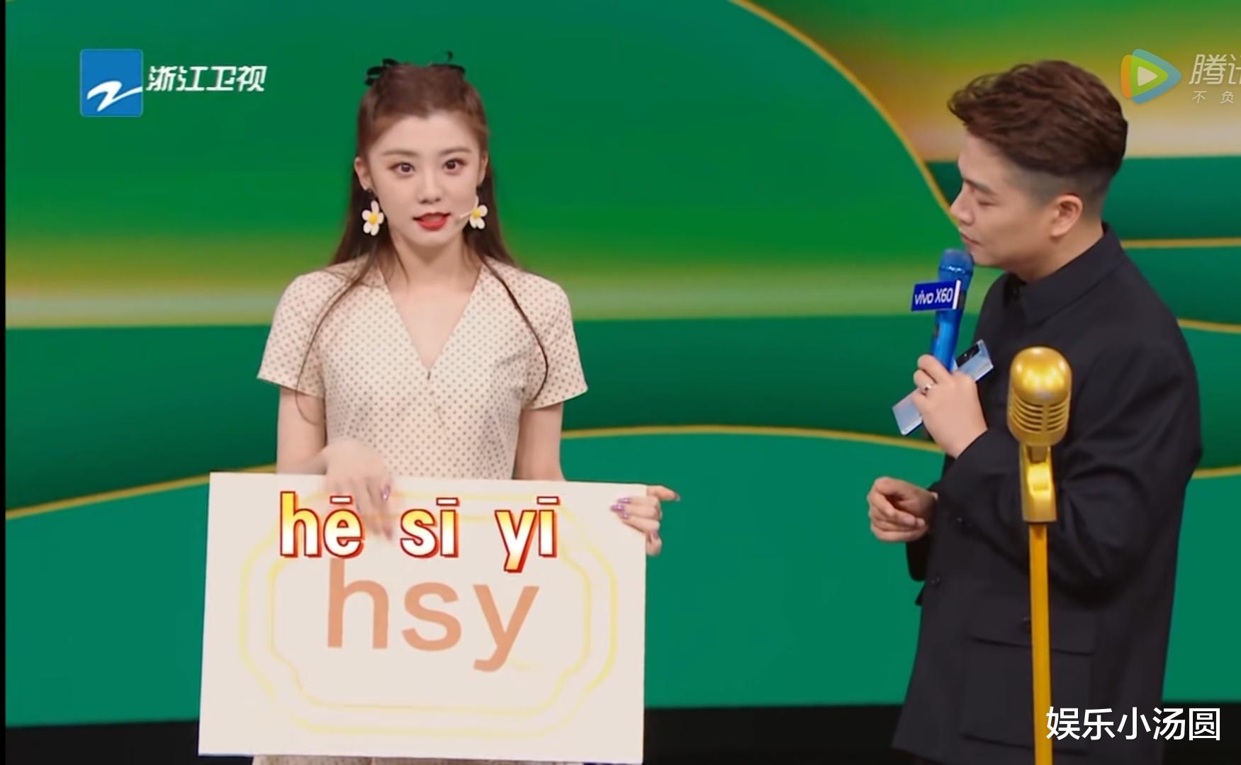 关晓彤|王牌：都在关注玩拼音游戏，谁注意到关晓彤说了啥？暴露真实喜好