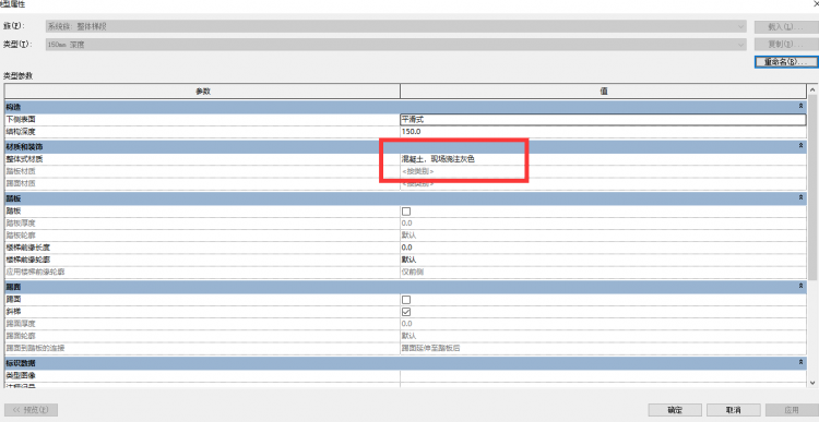 每日一练388：关于Revit统计楼梯的体积