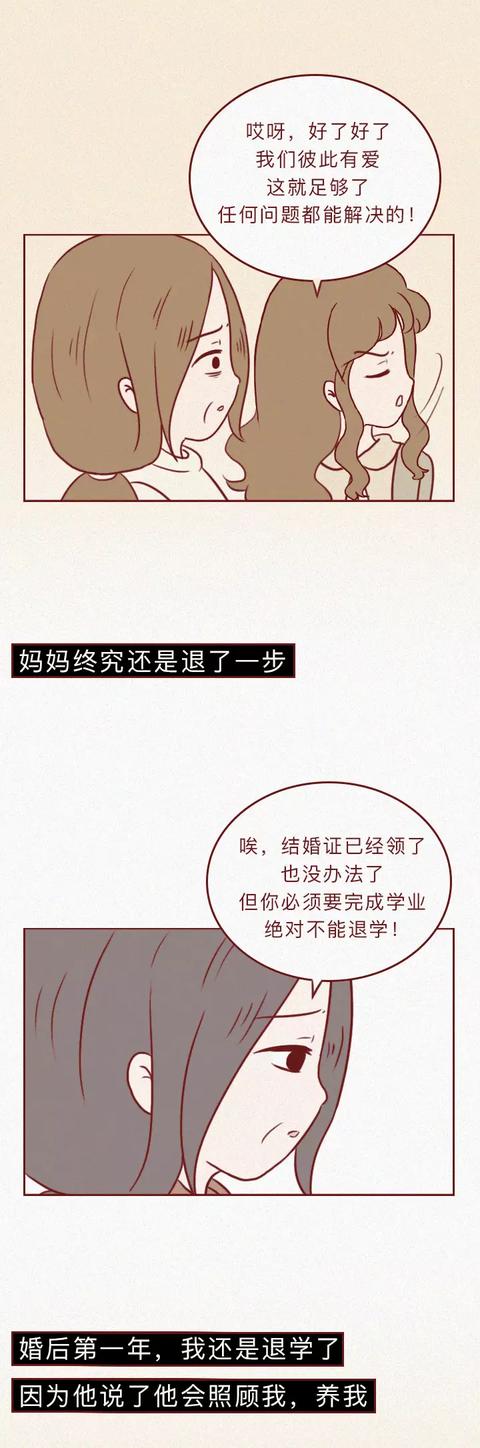 恋爱脑|女儿未婚先孕，婆家拒付彩礼，妈妈无奈接受！女生请别再恋爱脑了