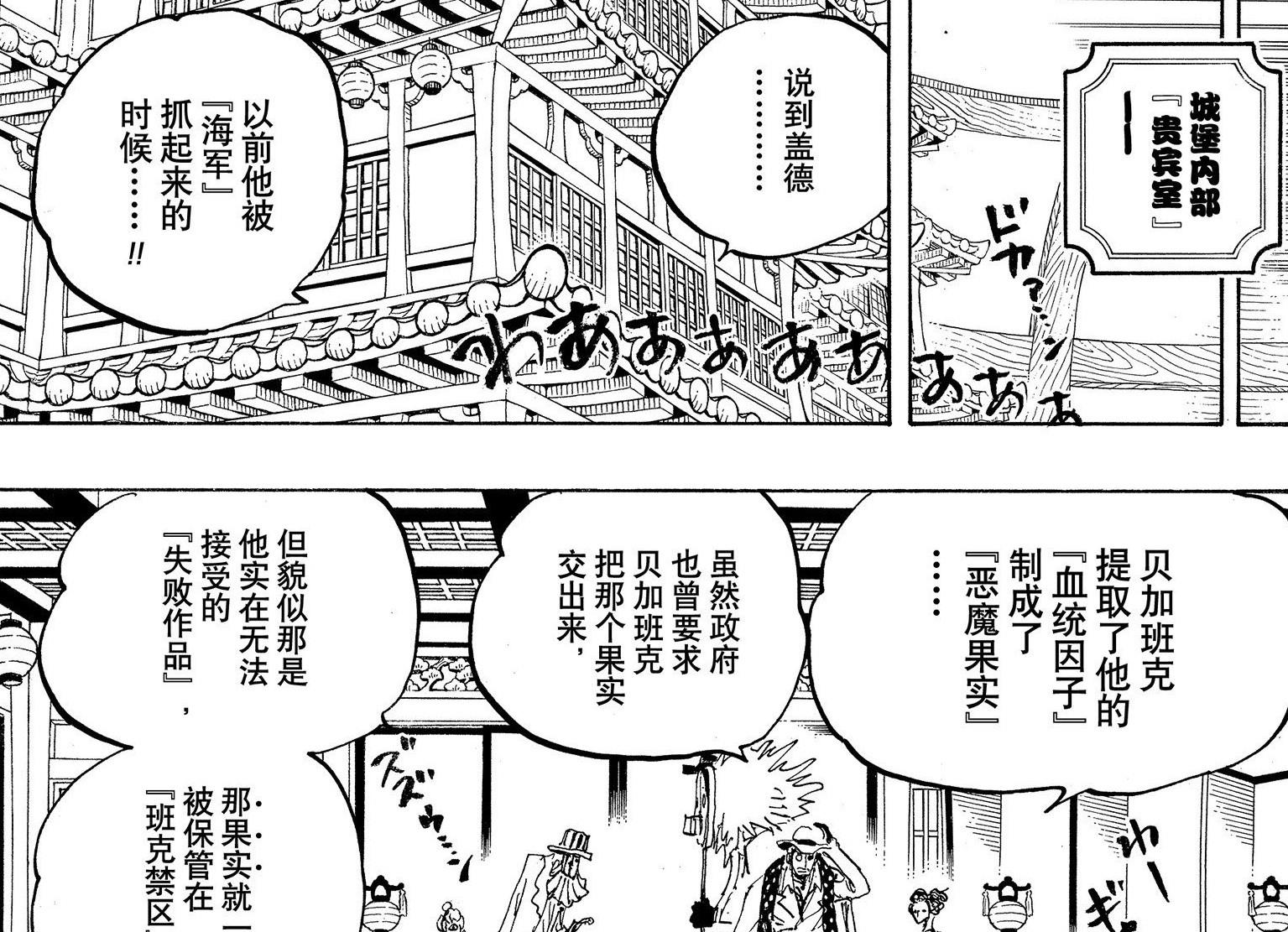 索隆|海贼王1035话情报：索隆砍断烬的刀和翅膀，山治失去意识