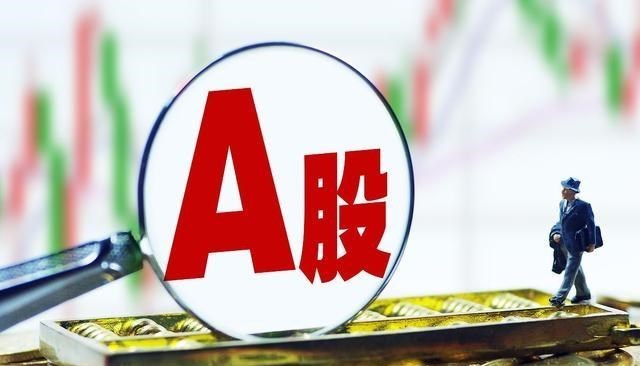 A股 两大信号已经出现,A股走势稳定了?