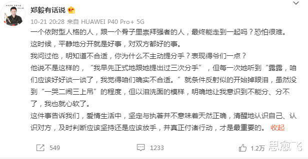 思愈飞 霍尊事件:独立平再次发声力挺霍尊,陈露的话到底哪句是真的